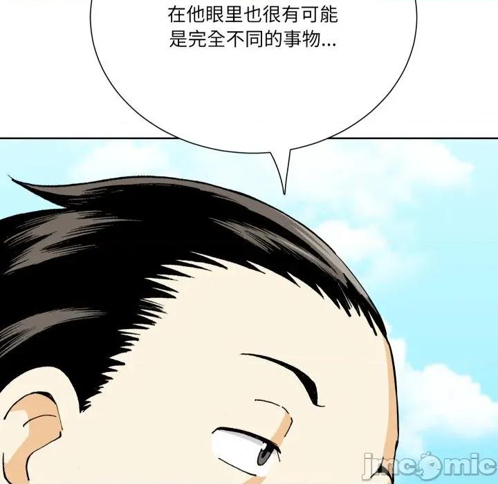 阿世比与天空世界的冒险者 阿世比与天空世界的冒险者-阿世比与天空世界的冒险者 第21话 第85页