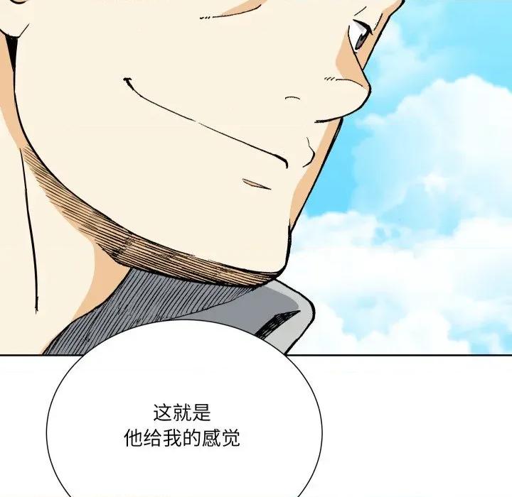 阿世比与天空世界的冒险者 阿世比与天空世界的冒险者-阿世比与天空世界的冒险者 第21话 第86页