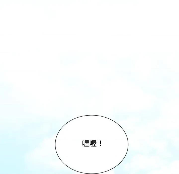 阿世比与天空世界的冒险者 阿世比与天空世界的冒险者-阿世比与天空世界的冒险者 第21话 第93页
