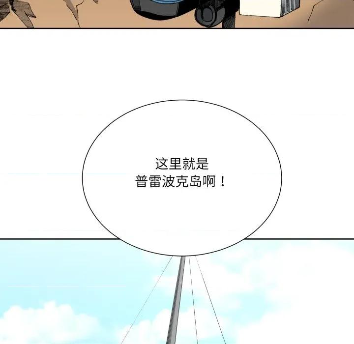 阿世比与天空世界的冒险者 阿世比与天空世界的冒险者-阿世比与天空世界的冒险者 第21话 第97页