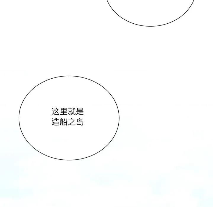 阿世比与天空世界的冒险者 阿世比与天空世界的冒险者-阿世比与天空世界的冒险者 第21话 第101页