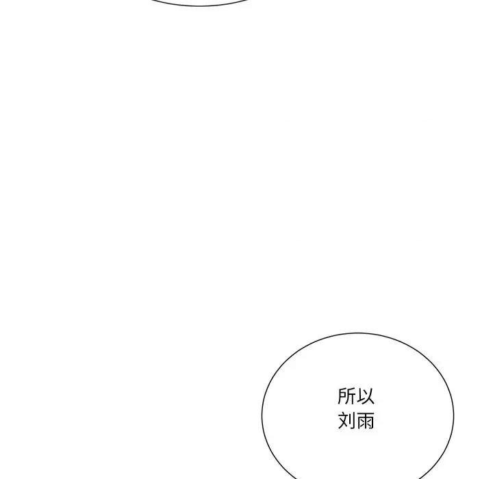 阿世比与天空世界的冒险者 阿世比与天空世界的冒险者-阿世比与天空世界的冒险者 第21话 第106页