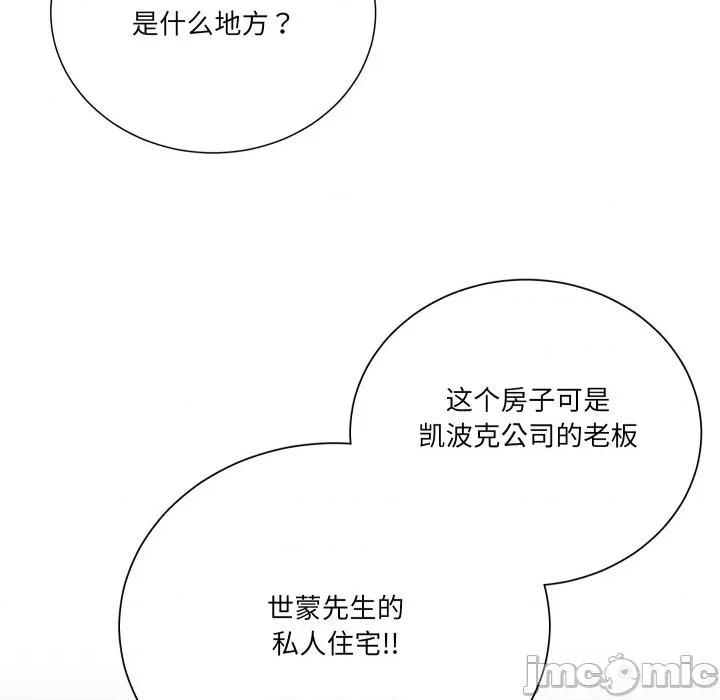 阿世比与天空世界的冒险者 阿世比与天空世界的冒险者-阿世比与天空世界的冒险者 第21话 第120页