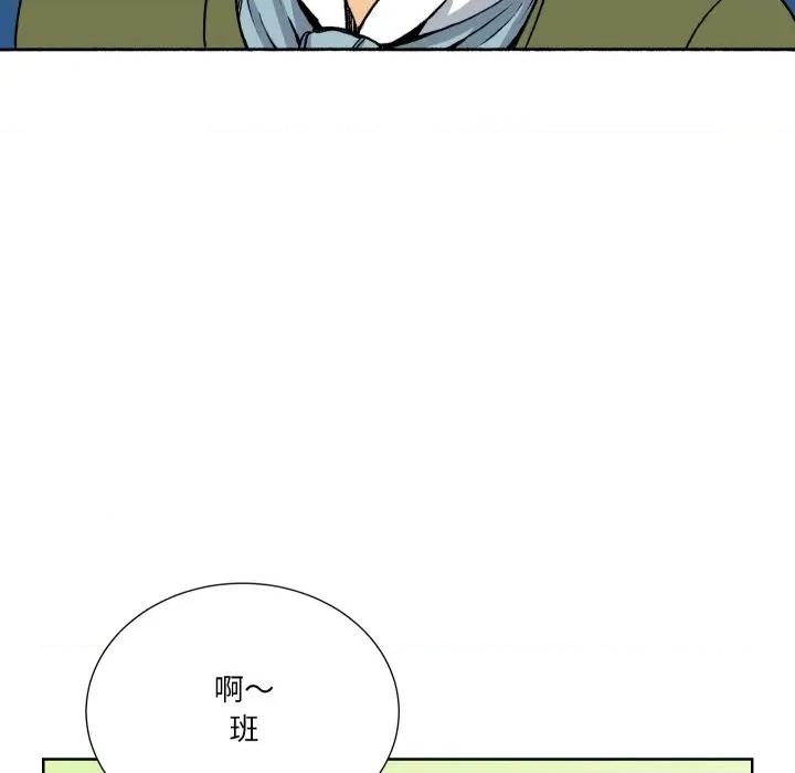 阿世比与天空世界的冒险者 阿世比与天空世界的冒险者-阿世比与天空世界的冒险者 第21话 第122页