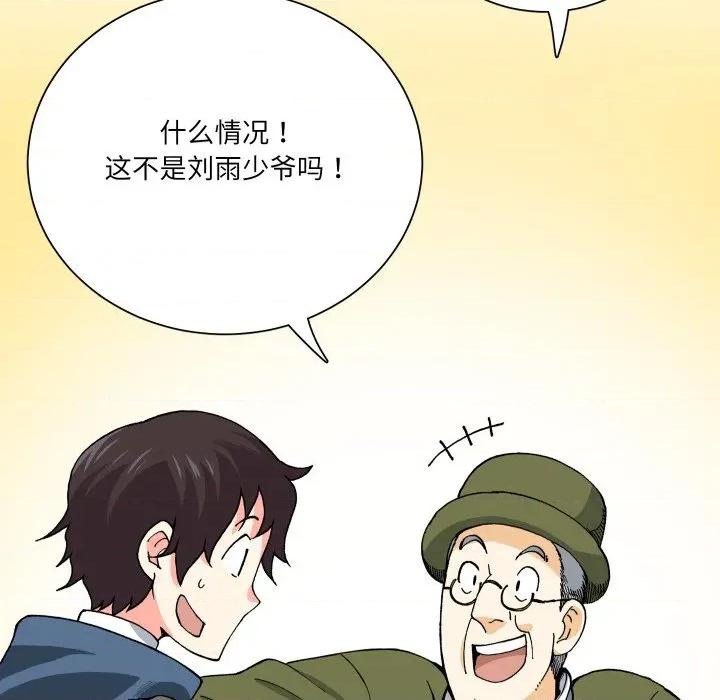 阿世比与天空世界的冒险者 阿世比与天空世界的冒险者-阿世比与天空世界的冒险者 第21话 第128页