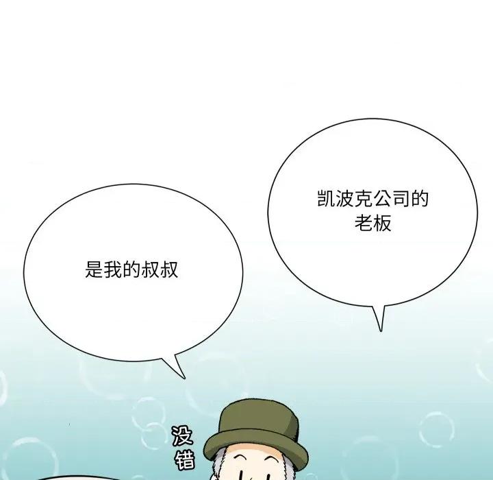 阿世比与天空世界的冒险者 阿世比与天空世界的冒险者-阿世比与天空世界的冒险者 第21话 第134页
