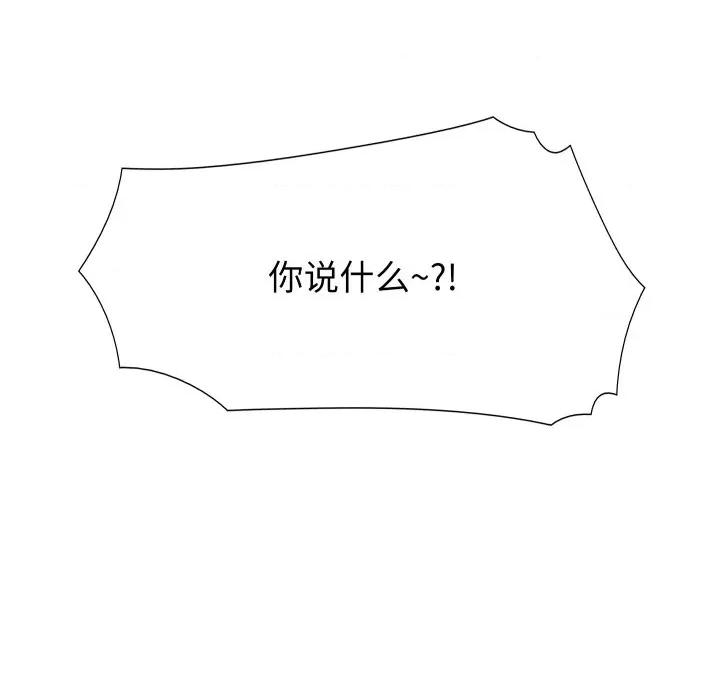 阿世比与天空世界的冒险者 阿世比与天空世界的冒险者-阿世比与天空世界的冒险者 第21话 第136页