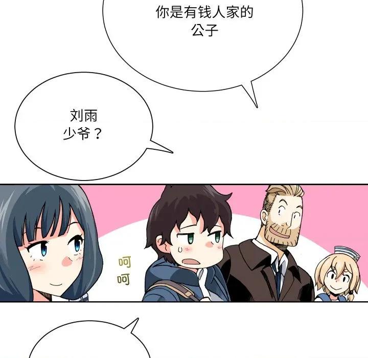 阿世比与天空世界的冒险者 阿世比与天空世界的冒险者-阿世比与天空世界的冒险者 第22话 第6页