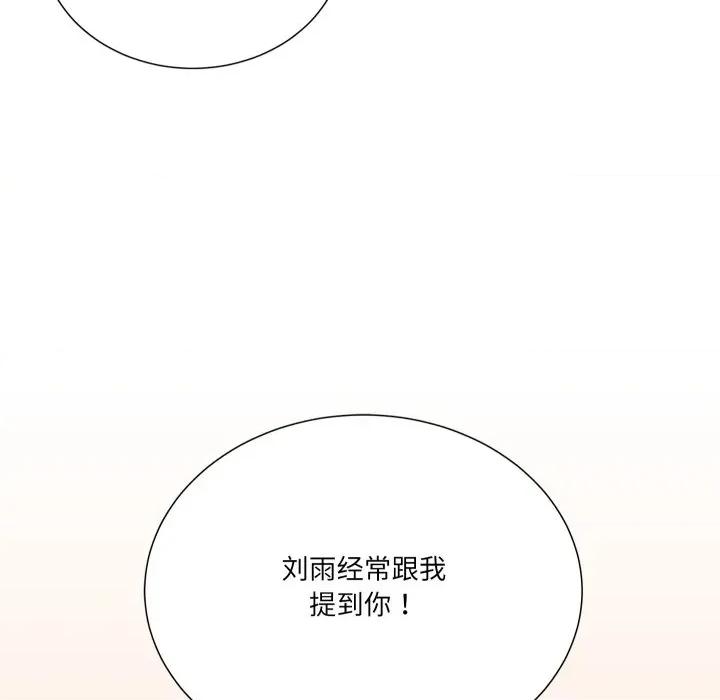 阿世比与天空世界的冒险者 阿世比与天空世界的冒险者-阿世比与天空世界的冒险者 第22话 第18页