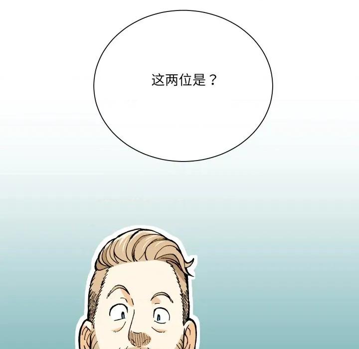 阿世比与天空世界的冒险者 阿世比与天空世界的冒险者-阿世比与天空世界的冒险者 第22话 第24页