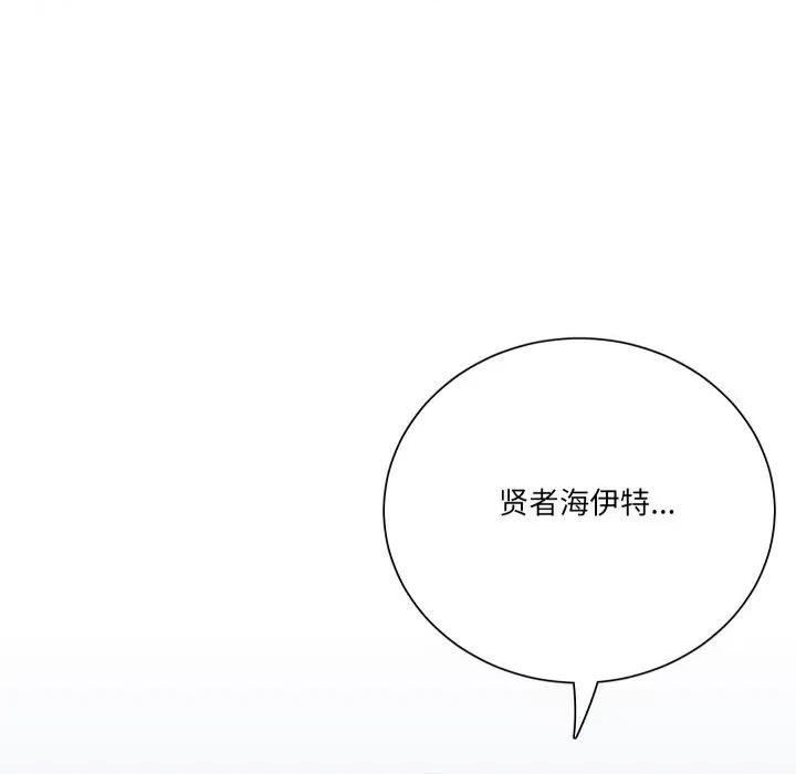 阿世比与天空世界的冒险者 阿世比与天空世界的冒险者-阿世比与天空世界的冒险者 第22话 第29页