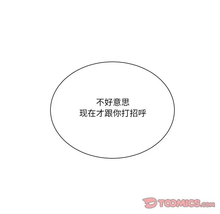 阿世比与天空世界的冒险者 阿世比与天空世界的冒险者-阿世比与天空世界的冒险者 第22话 第36页