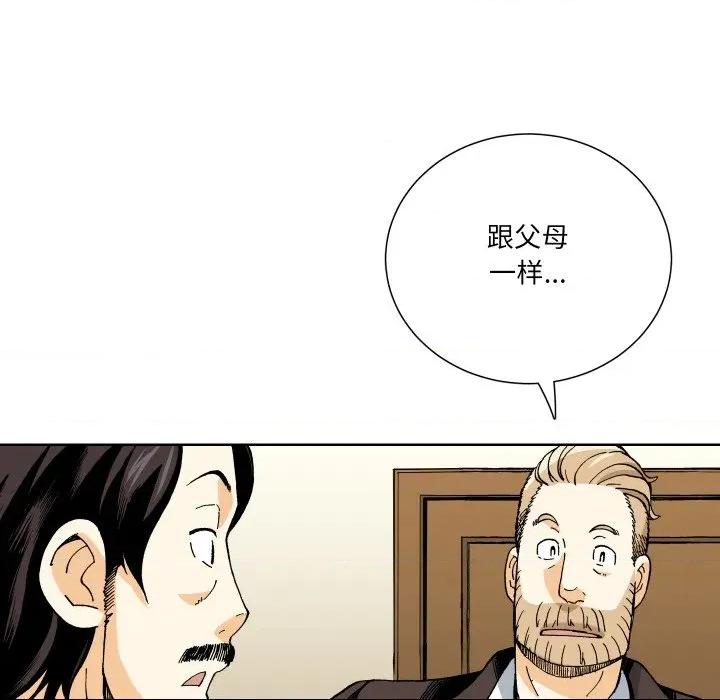阿世比与天空世界的冒险者 阿世比与天空世界的冒险者-阿世比与天空世界的冒险者 第22话 第39页