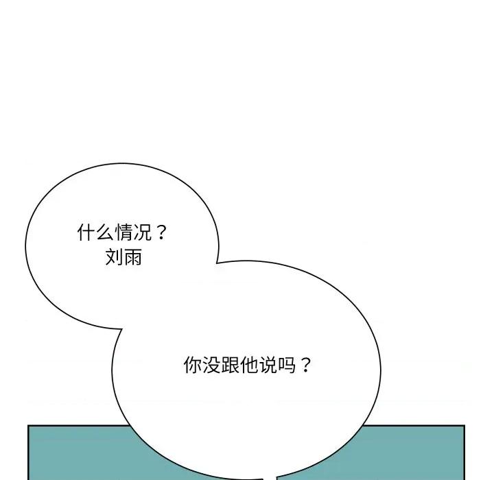 阿世比与天空世界的冒险者 阿世比与天空世界的冒险者-阿世比与天空世界的冒险者 第22话 第41页