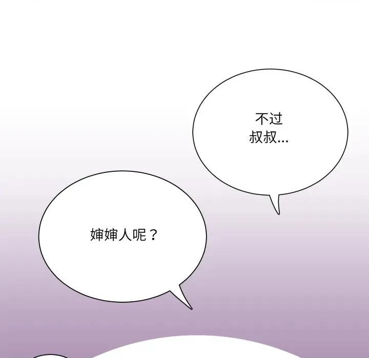 阿世比与天空世界的冒险者 阿世比与天空世界的冒险者-阿世比与天空世界的冒险者 第22话 第47页