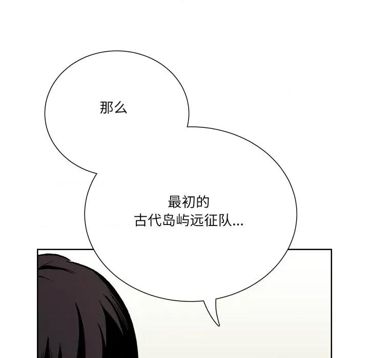 阿世比与天空世界的冒险者 阿世比与天空世界的冒险者-阿世比与天空世界的冒险者 第22话 第64页