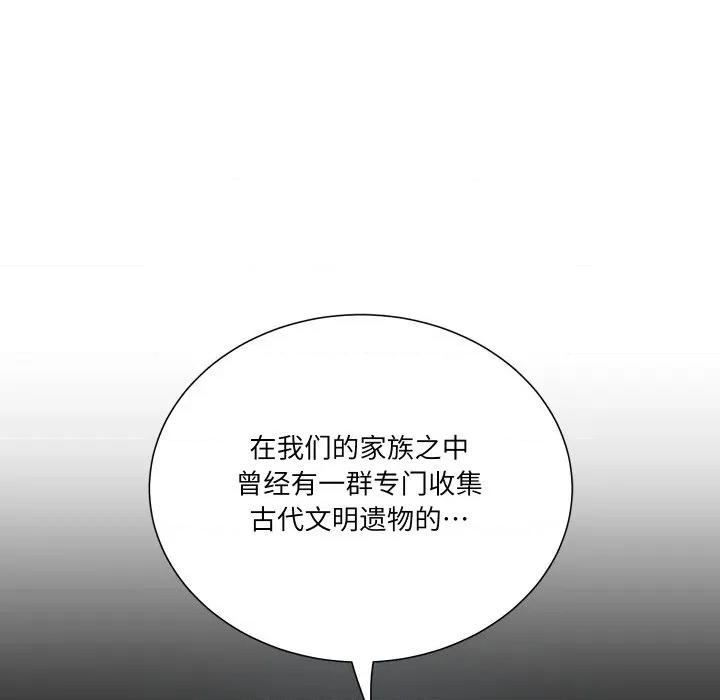 阿世比与天空世界的冒险者 阿世比与天空世界的冒险者-阿世比与天空世界的冒险者 第22话 第66页