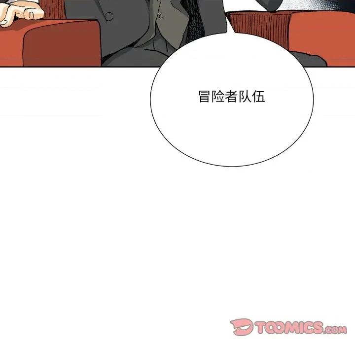 阿世比与天空世界的冒险者 阿世比与天空世界的冒险者-阿世比与天空世界的冒险者 第22话 第68页