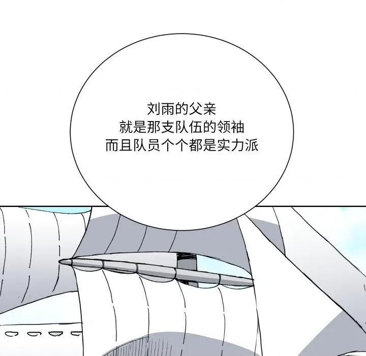 阿世比与天空世界的冒险者 阿世比与天空世界的冒险者-阿世比与天空世界的冒险者 第22话 第69页