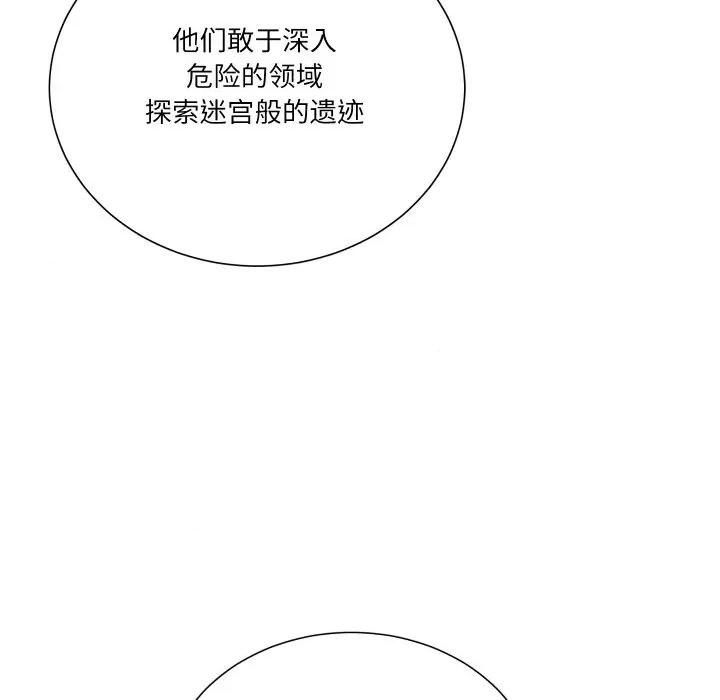 阿世比与天空世界的冒险者 阿世比与天空世界的冒险者-阿世比与天空世界的冒险者 第22话 第71页