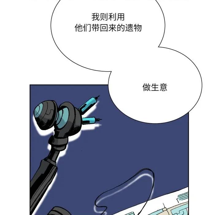 阿世比与天空世界的冒险者 阿世比与天空世界的冒险者-阿世比与天空世界的冒险者 第22话 第72页