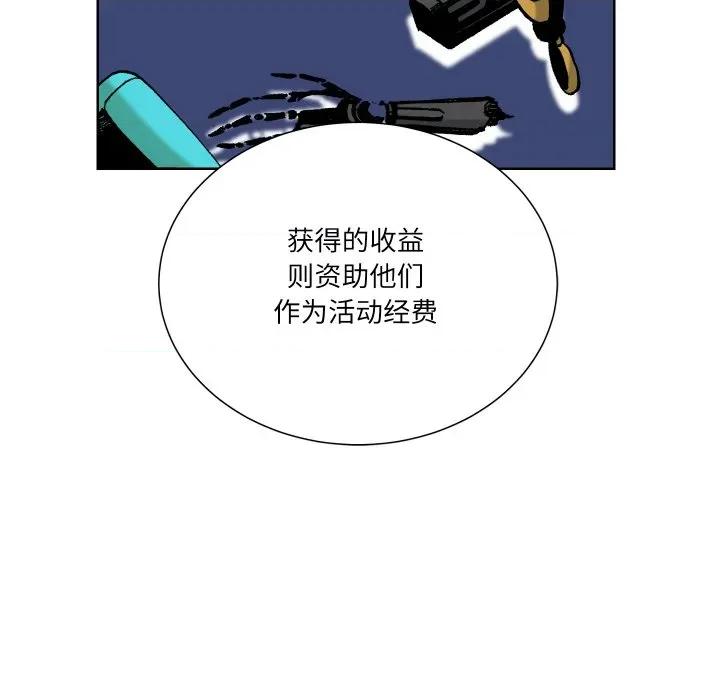 阿世比与天空世界的冒险者 阿世比与天空世界的冒险者-阿世比与天空世界的冒险者 第22话 第74页
