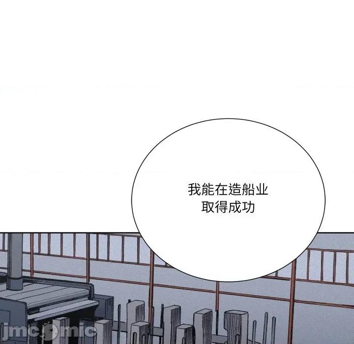 阿世比与天空世界的冒险者 阿世比与天空世界的冒险者-阿世比与天空世界的冒险者 第22话 第75页