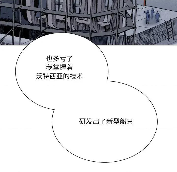 阿世比与天空世界的冒险者 阿世比与天空世界的冒险者-阿世比与天空世界的冒险者 第22话 第76页