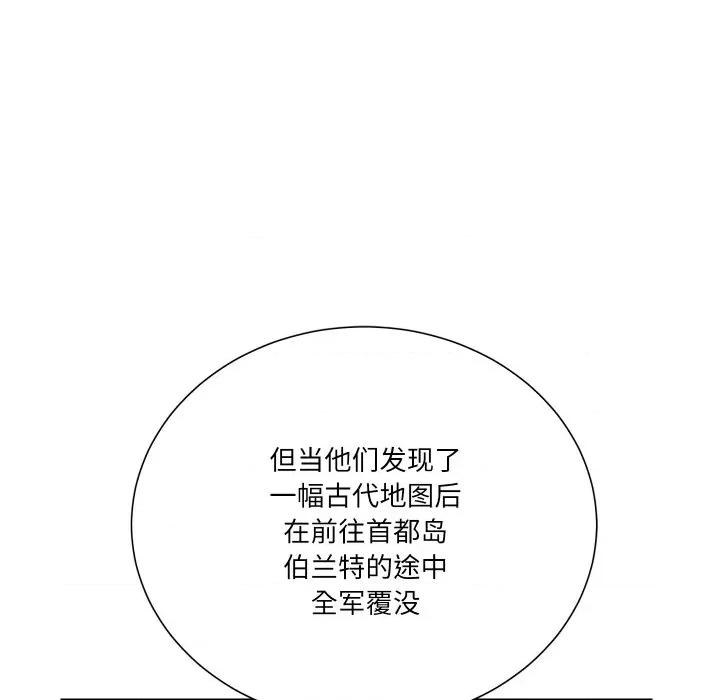 阿世比与天空世界的冒险者 阿世比与天空世界的冒险者-阿世比与天空世界的冒险者 第22话 第77页