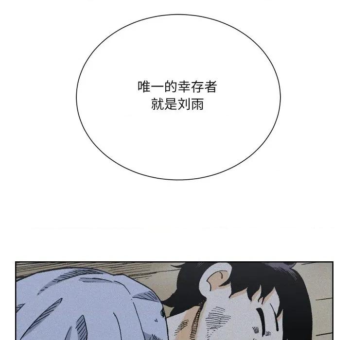 阿世比与天空世界的冒险者 阿世比与天空世界的冒险者-阿世比与天空世界的冒险者 第22话 第79页