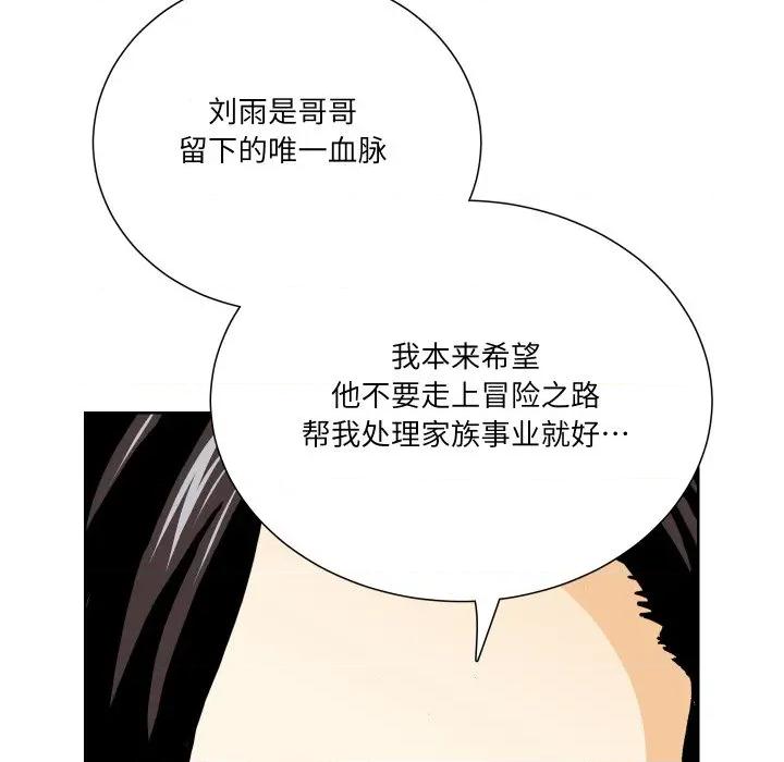 阿世比与天空世界的冒险者 阿世比与天空世界的冒险者-阿世比与天空世界的冒险者 第22话 第81页