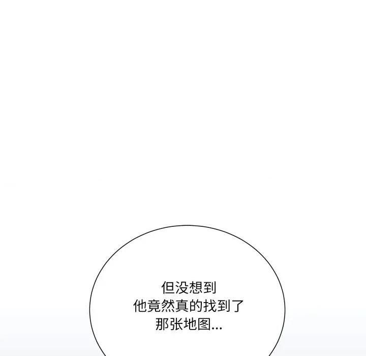 阿世比与天空世界的冒险者 阿世比与天空世界的冒险者-阿世比与天空世界的冒险者 第22话 第83页