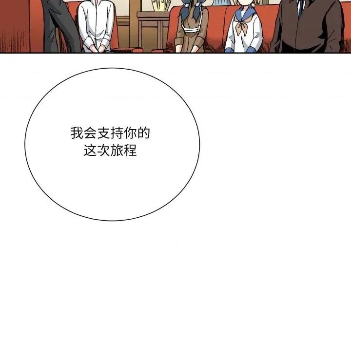 阿世比与天空世界的冒险者 阿世比与天空世界的冒险者-阿世比与天空世界的冒险者 第22话 第87页