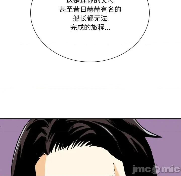 阿世比与天空世界的冒险者 阿世比与天空世界的冒险者-阿世比与天空世界的冒险者 第22话 第90页