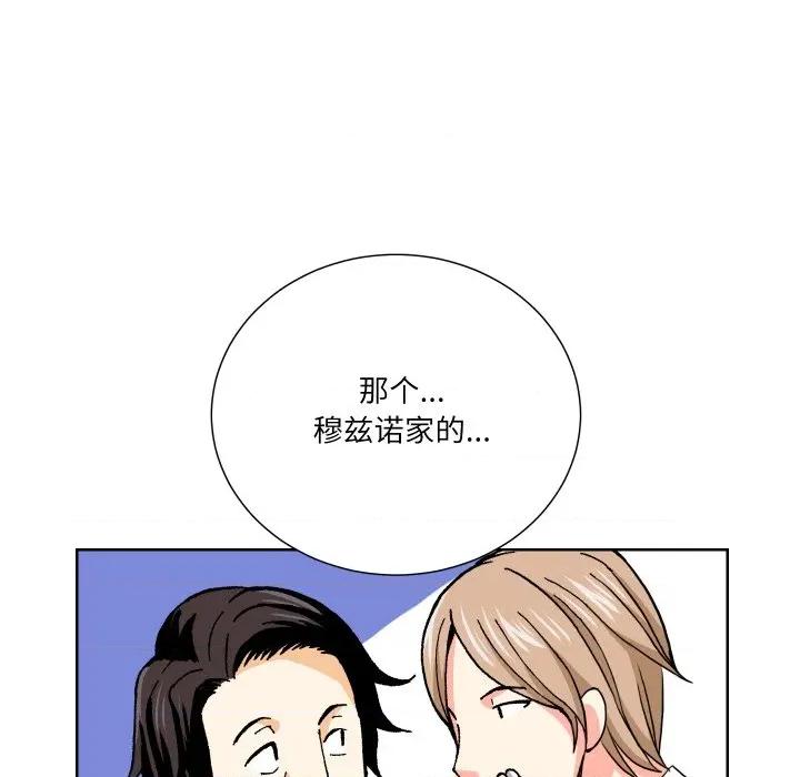 阿世比与天空世界的冒险者 阿世比与天空世界的冒险者-阿世比与天空世界的冒险者 第22话 第96页