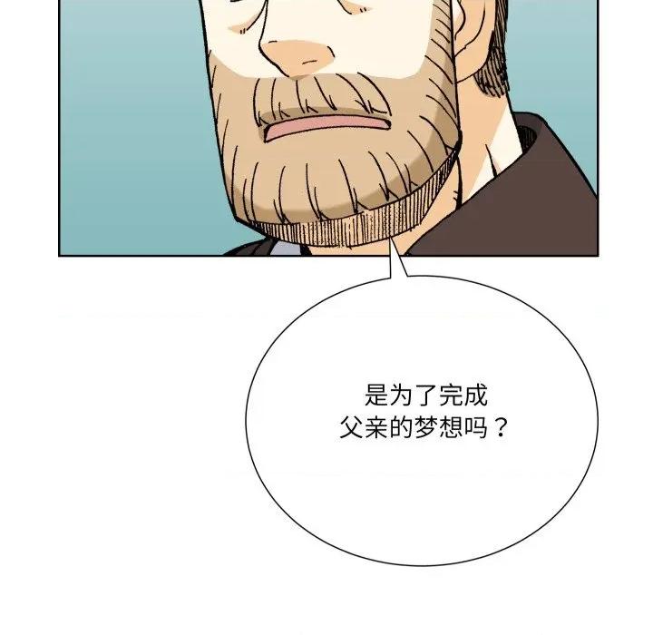 阿世比与天空世界的冒险者 阿世比与天空世界的冒险者-阿世比与天空世界的冒险者 第22话 第106页