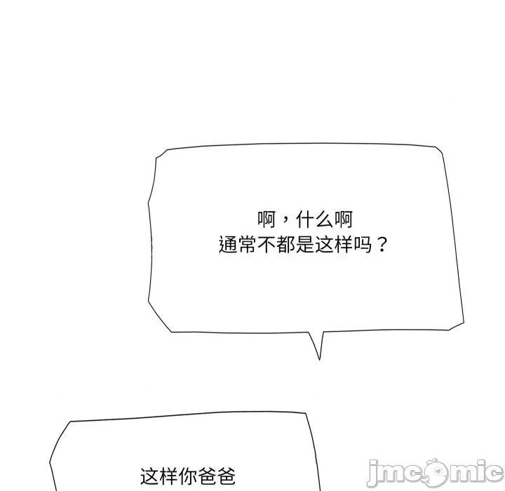 阿世比与天空世界的冒险者 阿世比与天空世界的冒险者-阿世比与天空世界的冒险者 第22话 第110页