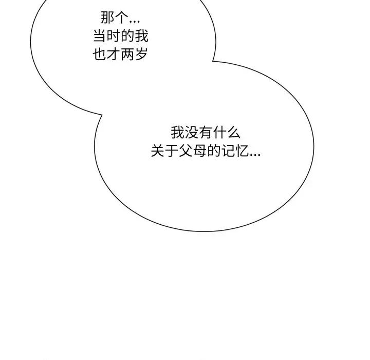 阿世比与天空世界的冒险者 阿世比与天空世界的冒险者-阿世比与天空世界的冒险者 第22话 第112页
