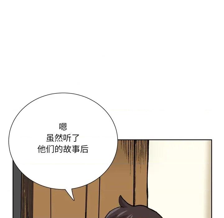 阿世比与天空世界的冒险者 阿世比与天空世界的冒险者-阿世比与天空世界的冒险者 第22话 第113页