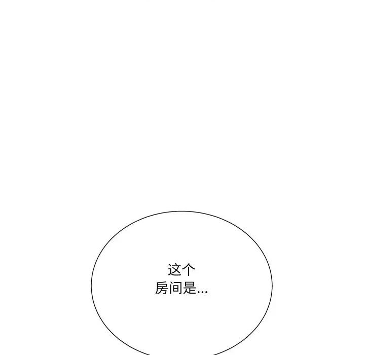阿世比与天空世界的冒险者 阿世比与天空世界的冒险者-阿世比与天空世界的冒险者 第22话 第123页