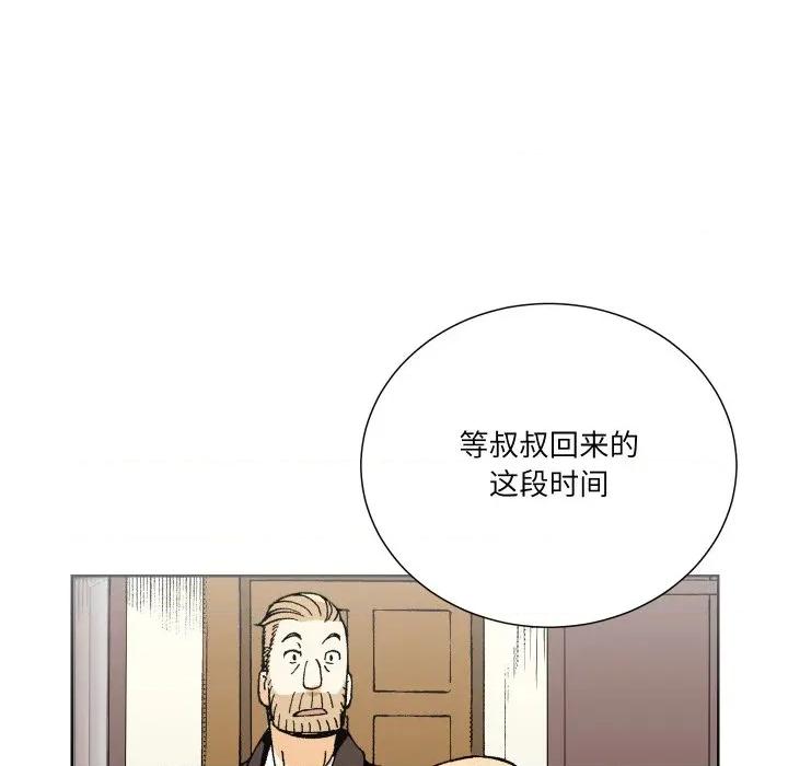 阿世比与天空世界的冒险者 阿世比与天空世界的冒险者-阿世比与天空世界的冒险者 第22话 第128页