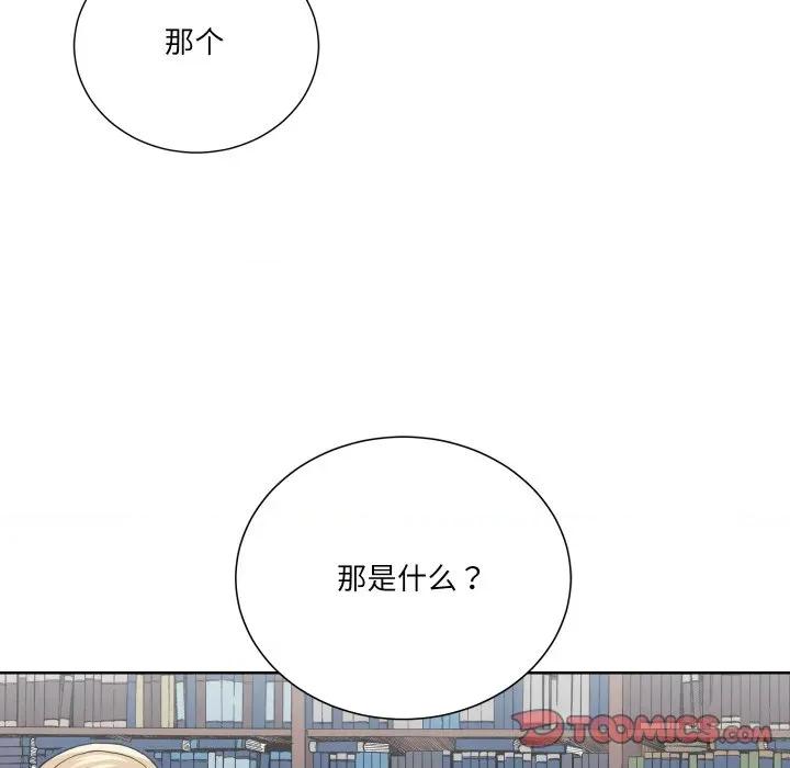 阿世比与天空世界的冒险者 阿世比与天空世界的冒险者-阿世比与天空世界的冒险者 第22话 第132页