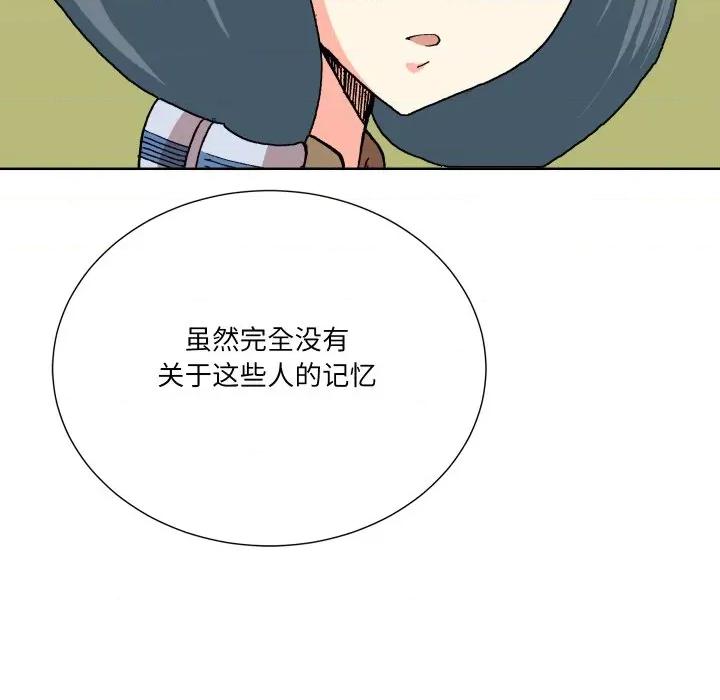 阿世比与天空世界的冒险者 阿世比与天空世界的冒险者-阿世比与天空世界的冒险者 第22话 第151页