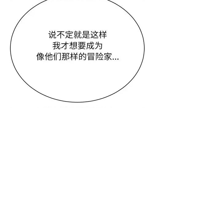 阿世比与天空世界的冒险者 阿世比与天空世界的冒险者-阿世比与天空世界的冒险者 第22话 第158页