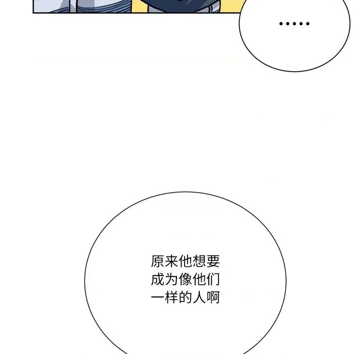 阿世比与天空世界的冒险者 阿世比与天空世界的冒险者-阿世比与天空世界的冒险者 第22话 第166页