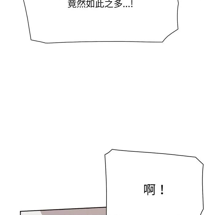 阿世比与天空世界的冒险者 阿世比与天空世界的冒险者-阿世比与天空世界的冒险者 第23话 第77页