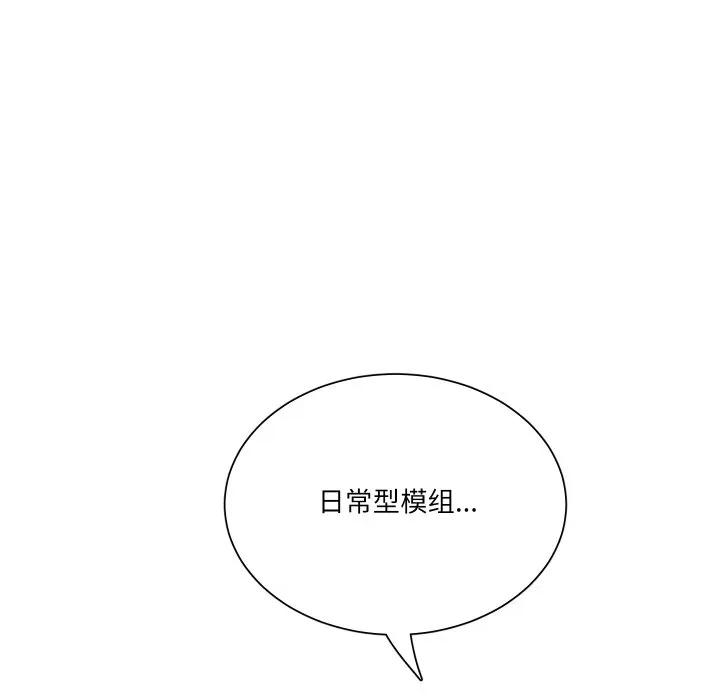 阿世比与天空世界的冒险者 阿世比与天空世界的冒险者-阿世比与天空世界的冒险者 第24话 第13页