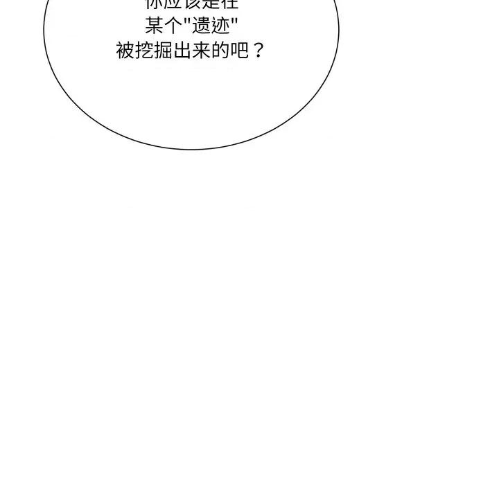 阿世比与天空世界的冒险者 阿世比与天空世界的冒险者-阿世比与天空世界的冒险者 第24话 第17页