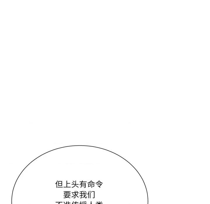阿世比与天空世界的冒险者 阿世比与天空世界的冒险者-阿世比与天空世界的冒险者 第24话 第41页