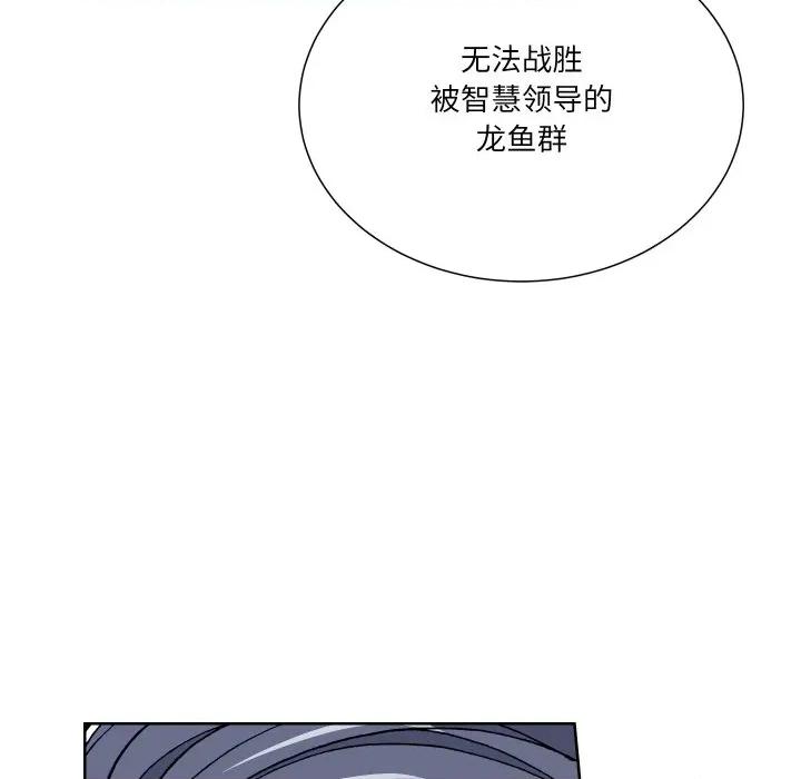 阿世比与天空世界的冒险者 阿世比与天空世界的冒险者-阿世比与天空世界的冒险者 第24话 第64页